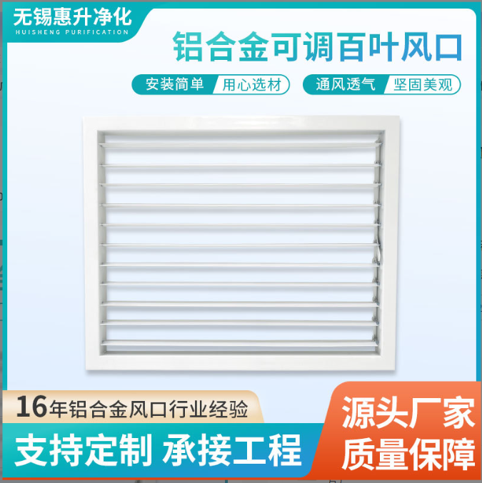 滨州风口